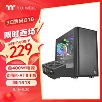 Thermaltake（Tt）启航者F1 机箱电源套装台式机电脑主机（含400W电源/支持M-ATX主板/支持背线/大侧透/U3）