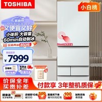 东芝（TOSHIBA）小白桃 日式五门多门小户型高端家用电冰箱超薄嵌入式自动制冰冰箱 【自动开门】GR-RM429WE-PG2B3