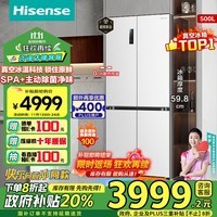 海信（Hisense）500真空魔方超薄零嵌入式冰箱四开门一级能效风冷无霜家电政府补贴以旧换新BCD-500WMK1DPV