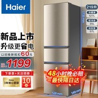 Haier海尔冰箱三开门新能效省电家用大容量风冷无霜/直冷净味保鲜小型租房节能补贴电冰箱 【新品节能】219升三门直冷冰箱丨热销两万+