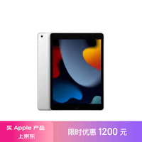 Apple/苹果 iPad(第9代)10.2英寸平板电脑 2021年款(256GB Cellular版/MK643CH/A)银色 蜂窝网络