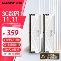 光威（Gloway）32GB(16GBx2)套装 DDR4 3600 台式机内存条 天策系列 海力士CJR颗粒 适配黑神话悟空