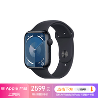 Apple/苹果 Watch Series 9 智能手表GPS款45毫米午夜色铝金属表壳 午夜色运动型表带M/L MR9A3CH/A