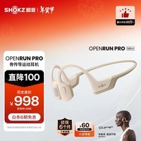 韶音（SHOKZ）OpenRun Pro S810骨传导蓝牙耳机开放式耳机运动无线骨传导耳机跑步不入耳挂耳式 【适合女士和青少年使用】mini黄