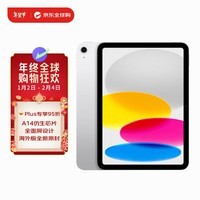 Apple iPad 10限时秒杀价2425元