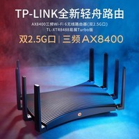 TP-LINK AX8400三频千兆无线路由器WiFi6 XTR8488易展Turbo版 双2.5G网口 电竞级游戏加速 支持Docker功能