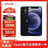 Apple iPhone 12mini ɫ 256G ȫͨ5G ֻ ŷ  ԭ δ ԭװ ƻ֤