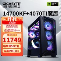 技嘉i7 14700KF/RTX40系SUPER全家桶电竞台式组装电脑游戏直播多核AI设计渲染DIY组装整机主机 配三:14700KF+RTX4070TiSUPER