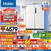 海尔（Haier）【山茶花系列】516L和景冰箱594mm专业超薄零嵌入式十字T型四开门电冰箱EPP除菌阻氧干湿以旧换新 BCD-516WGHTDB9GPU1燕羽灰