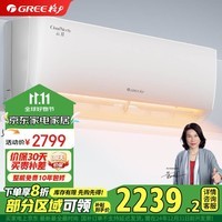 格力（GREE）1.5匹 云佳 新一级能效 变频冷暖  壁挂式空调挂机 格力空调KFR-35GW/NhGc1B 家电政府补贴