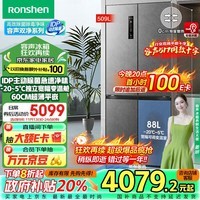 容声（Ronshen）509升双净平嵌电冰箱十字对开多门嵌入式一级能效无霜灰以旧换新BCD-509WD2FPQLA容声517同款十字