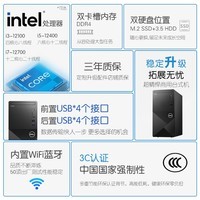 戴尔（DELL）成就3910 12代酷睿商用办公台式机电脑主机 家用整机全套 定制款HT11C 单主机含键鼠套装 i5-12400 16G内存 512G固态硬盘