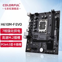 七彩虹（Colorful）英特尔（Intel）B760 H610搭intel i3 12100F 14代 14100F板u套装 H610M-F M.2 V20 板u套装 12代丨i3 12100F丨不