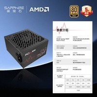 蓝宝石（Sapphire） AMD RADEON RX 6750 系列  黑神话悟空台式机高性能独立游戏显卡 RX6750GRE极地版+蓝宝石脉动750W