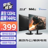 优派23.8英寸 原生120Hz超频 144Hz IPS 400nit高亮 低蓝光不闪 1级能效 电脑办公电竞显示器VA24G25