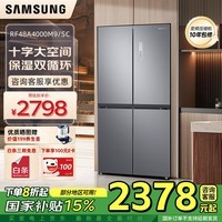 三星（SAMSUNG）488L十字对开冰箱变频双循环对开门家用大容量风冷无霜高保湿快速冷冻 RF48A4000M9/SC 月光银
