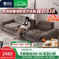 惠舟甜柿子沙发云朵客厅家用可调节靠背直排超深坐宽雪尼尔布艺沙发 2.4米直排【升级55D高密度海绵】 亲肤抗菌加厚高档雪尼尔【固定靠背款】