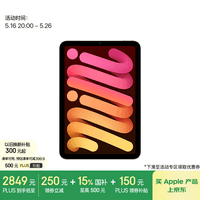 Apple/苹果 iPad mini (A17 Pro) 8.3英寸 2024年新款平板电脑(128G WLAN版/MXN83CH/A)星光色