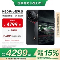 小米(MI)REDMI K80 Pro冠军版 骁龙8至尊版 2K新国屏 澎湃OS 16GB+1TB 深灰色 红米5G手机