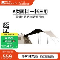 牧高笛(MOBIGARDEN)零动自动帐 户外公园露营自动速开帐篷天幕三合一黑胶防晒帐篷 零动155/大象灰