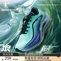 乔丹QIAODAN强风2运动鞋男跑步鞋马拉松专业竞训韧弹回馈中考体测跑鞋 卷云蓝/雾蓝色 -浪 41