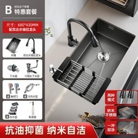 奥克斯捡漏厨房水槽大单槽台下盆 纳米不锈钢洗菜盆一体盆洗碗池 纳米-P03黑色6843配冷热抽拉龙头