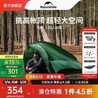 NatureHike挪客飞鱼双人帐篷户外露营野营超轻便携大空间防雨水抗风登山徒步 绿色