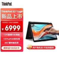 ThinkPad S2 Yoga 2023 联想13.3英寸商务办公轻薄笔记本电脑（13代酷睿i5-1335U 16G 512G 翻转触控屏）商务学生本