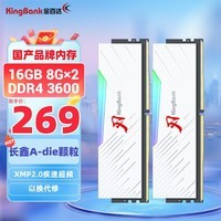 金百达（KINGBANK）16GB(8G×2)套装 DDR4 3600 台式机内存条长鑫A-die颗粒 白刃RGB灯条 C18