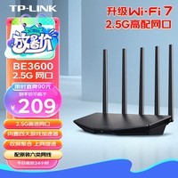 TP-LINK BE3600 WiFi7千兆双频无线路由器2.5G网口 双频聚合 智能游戏加速 儿童上网管理 7DR3630