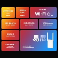 TP-LINK AX3000双频千兆WiFi6 子路由 无线路由器 信号扩展 Mesh易展 墙面路由信号放大器  XDR3032易展版