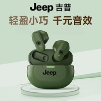 Jeep吉普【美国户外品牌】无线耳机 蓝牙耳机半入耳式通话降噪耳机游戏低延迟适用于苹果华为小米