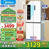 美的（Midea）冰箱双开门60cm超薄全嵌入式 M60系列 457白色十字门四开门多门 底部散热智能电冰箱 国补以旧换新 MR-457WUSPZE白