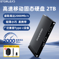 领存1TB USB3.2高速移动固态硬盘(PSSD) 传输速度2000MB/s Type-c手机直连笔记本电脑苹果便携扩容硬盘 512GB