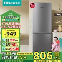 海信（Hisense）冰箱二门两门小型家用电冰箱二级能效170升双开门租房用小户型家电政府补贴以旧换新BCD-170VK2F