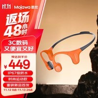 墨觉（MOJAWA）重磅新品Aerra 骨传导蓝牙耳机 开放式不入耳 跑步骑行 8小时超长续航防水防汗