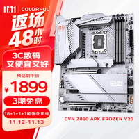 七彩虹（Colorful）CVN Z890 ARK FROZEN V20 DDR5 方舟主板 支持285K/265K/245K（Intel Z890/LGA 1851）