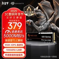 希捷（SEAGATE）1TB SSD固态硬盘 M.2接口(NVMe协议 PCIe4.0×4) 电竞玩家专业之选游戏高速 希捷酷玩520