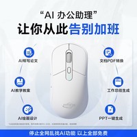 FITFOCUS AI鼠标AI智能鼠标 AI智慧阅读 写作问答 智能生成PPT 语音翻译无线蓝牙 静音办公鼠标 轻量化 M12 白色