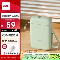 得力（deli）Q1A绿 家用便携式热敏标签打印机 手账姓名贴收纳标识价格签食品标签打印机 手机蓝牙连接