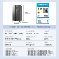 美的（Midea）607升双开门对开家用节能大容量电冰箱风冷无霜一级保鲜双变频国家补贴以旧换新BCD-607WKPZM(E）