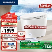 恒洁（HEGII）智能马桶E2 脚感冲水零压劲冲虹吸轻智能马桶HC0972UA-1-305