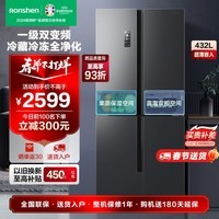 容声(Ronshen)432升变频超薄嵌入一级能效十字对开门四开门冰箱家用风冷无霜净味BCD-432WD13FPA 【离子净味 纤薄机身】