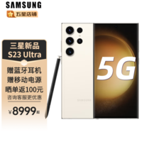 三星s23ultra SM-S9180 大屏Spen书写 s23u 新品5G手机 悠野绿 12+512GB全网通