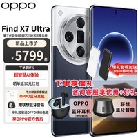 OPPO【现货当天发】 Find X7 Ultra 5G手机 新品OPPO手机 findx6Pro升级版 OPPOAI手机 哈苏影像全网通 海阔天空 16GB+256GB 官方标配