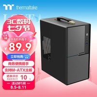Thermaltake（Tt）金刚Mini 提手版 机箱电脑主机 黑色（M-ATX主板/商务办公/可便携/迷你/厚五金/多风扇位）