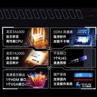 芯联能国产化信创龙芯3A6000 4核8线程 2.5G主频 主板 ULD61 龙芯 7A2000独显