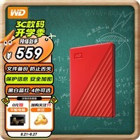 西部数据（WD）2TB 移动硬盘 USB3.0 My Passport随行版2.5英寸 红 机械硬盘 手机笔记本电脑外接 加密兼容Mac