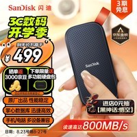 闪迪（SanDisk）1TB Type-c USB3.2移动固态硬盘（PSSD）E30高速 移动SSD 读速800MB/s 兼容手机笔记本电脑