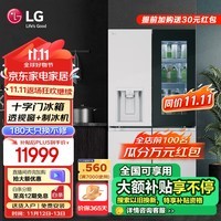 LG 508升十字门冰箱 智能自动制冰机轻敲即现透视窗美妆冰箱风冷无霜 超薄节能变频大容量家用 【敲一敲系列】精华白F544MEH85D